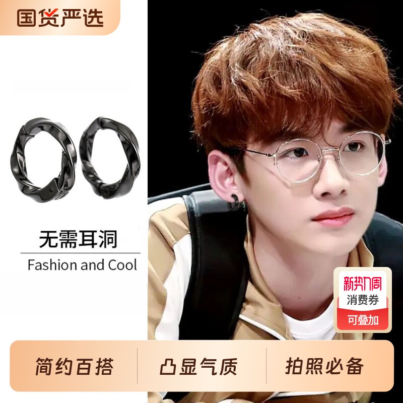 男士耳环男无耳洞痞帅高级感单只免打孔耳夹潮男无洞耳钉男生耳饰