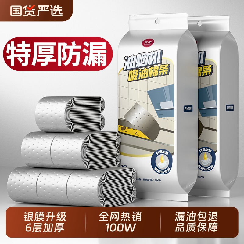 索朗Sunlum防漏油纸|千人加购图片