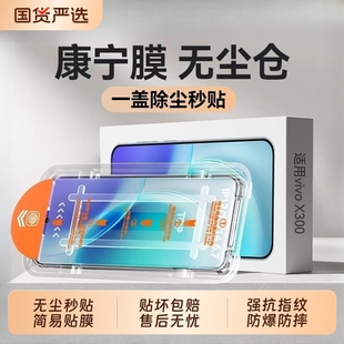 s16e s20 s19 手机膜无尘仓x200s防摔高清100s保护膜vivi全屏覆盖s30promini 钢化膜适用vivox300prox300新款