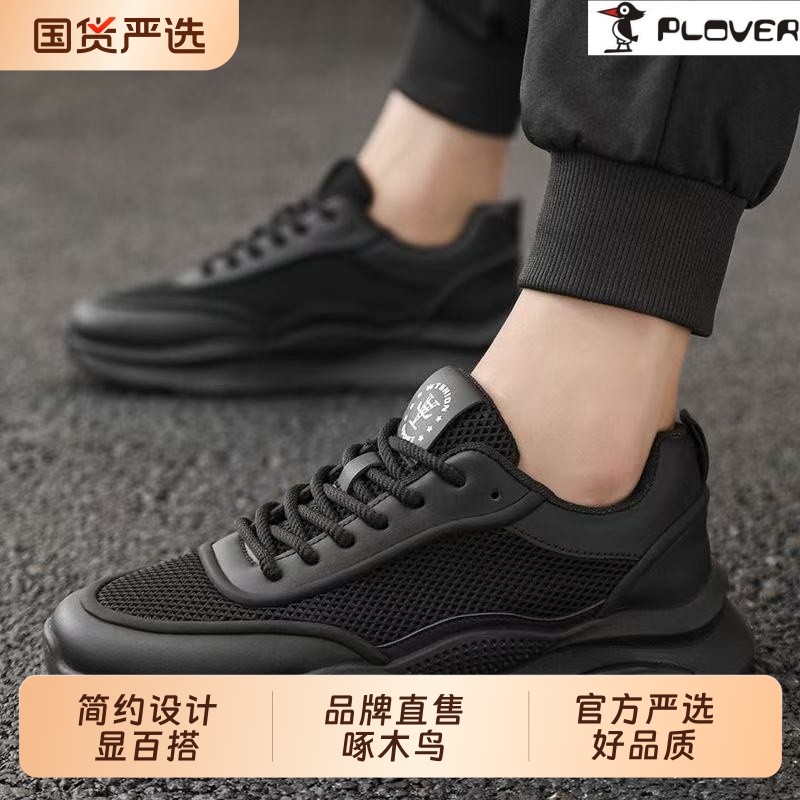 啄木鸟男鞋新款透气网面镂空户外运动小白防滑休闲潮流百搭潮鞋