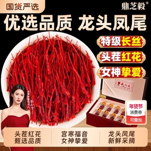 藏红花礼盒正品特级西藏西红花女生藏红花养生茶送礼官方旗舰店