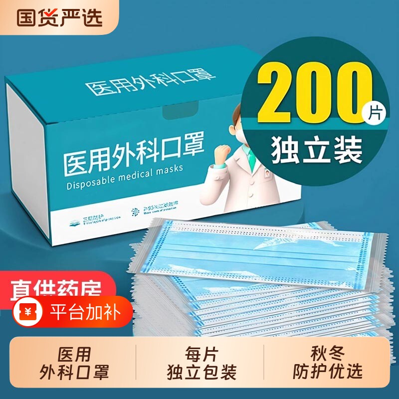 批发医用外科口罩一次性医疗独立包装三层防护成人过敏性鼻炎专用