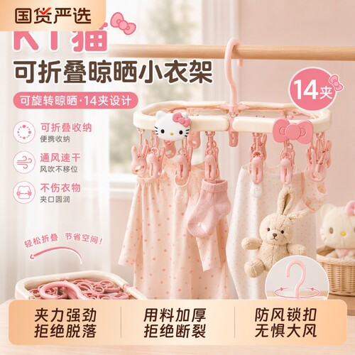 晒袜子晾衣架多夹子晾内裤可折叠