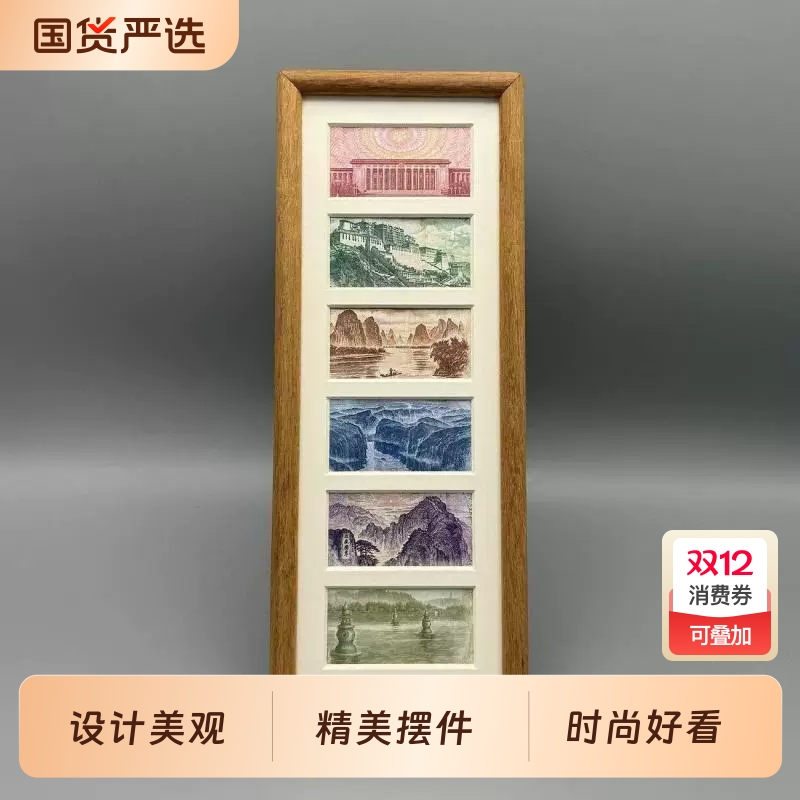 六连框黑胡桃相框增运多金画框摆台人民币装饰画简约轻奢立式摆件