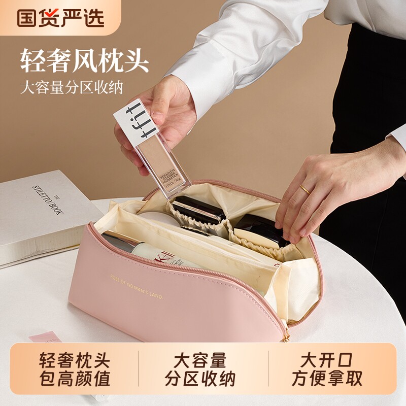 化妆包女大容量便携多分区化妆品收纳包旅行枕头包洗漱笔刷化妆刷