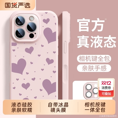 【自带镜头膜】全包防摔手机壳