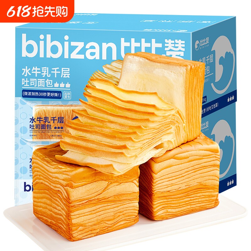 比比赞水牛乳千层吐司手撕面包整箱批发早餐学生糕点夜宵充饥小吃
