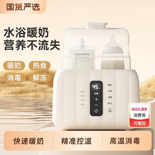 亿可熊自动恒温暖奶器二合一