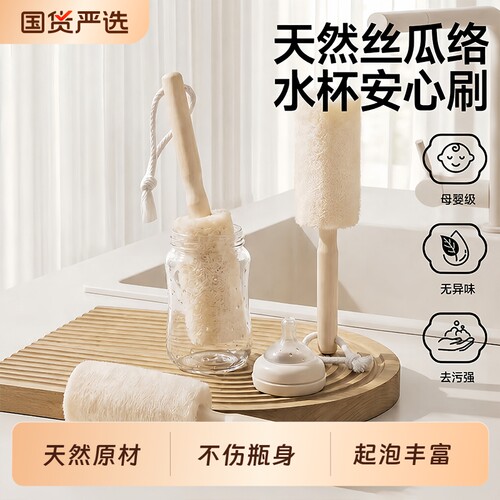 丝瓜络奶瓶刷遇油不挂油两个
