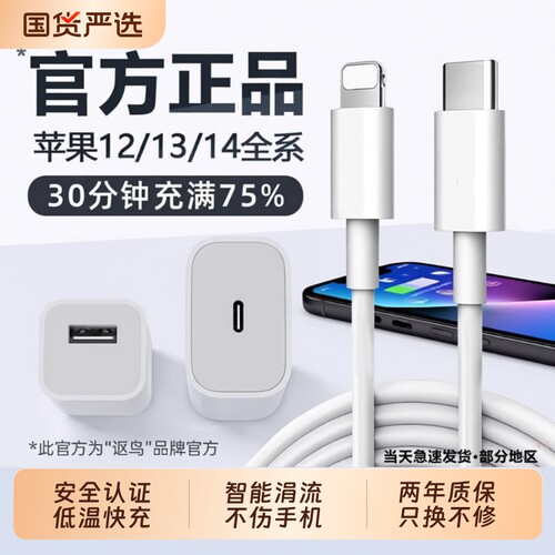【顺丰次日达】适用苹果低温快充