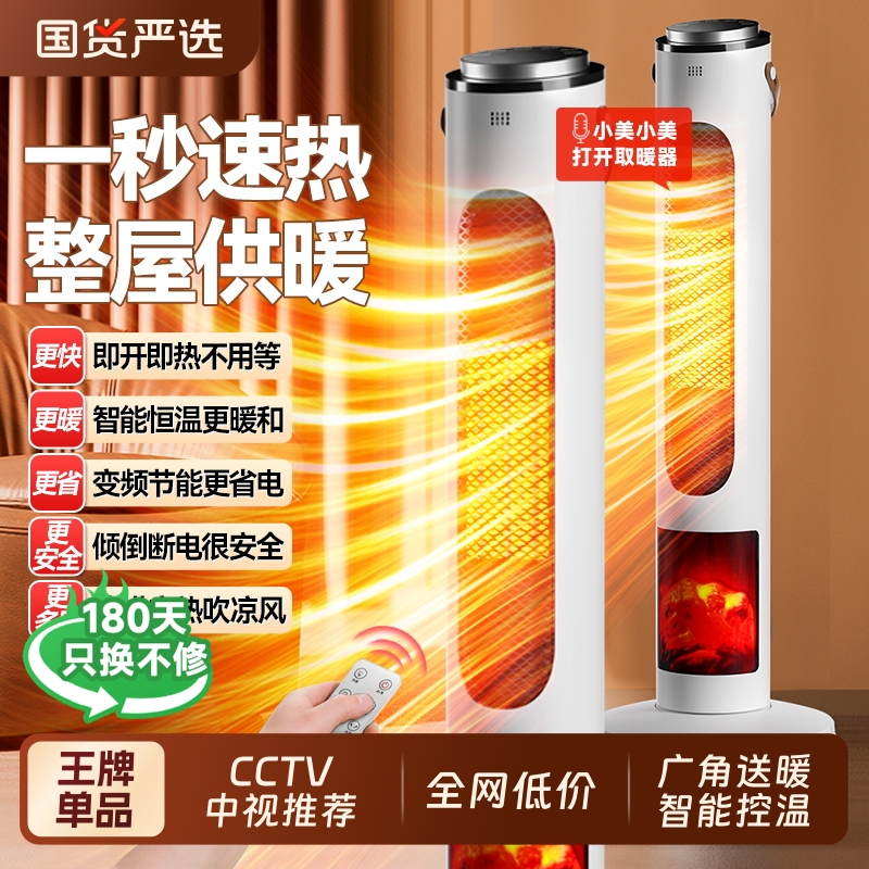 【一秒速热】本博暖风机取暖器