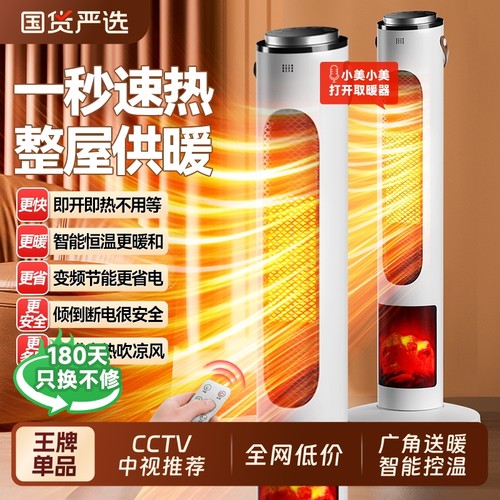 【一秒速热】本博暖风机取暖器