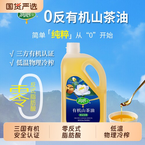 润心有机山茶油零反式生榨2L