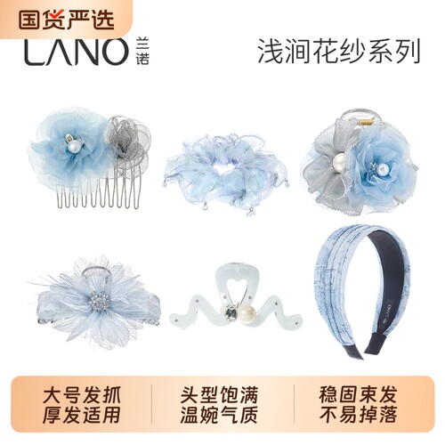 兰诺抓夹网纱花朵女高级感2026新款大号发量大后脑勺半扎发鲨鱼夹