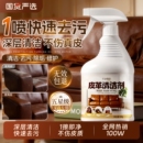 真皮沙发清洁剂去污保养皮革免水洗清洁皮具皮质强力护理专用神器