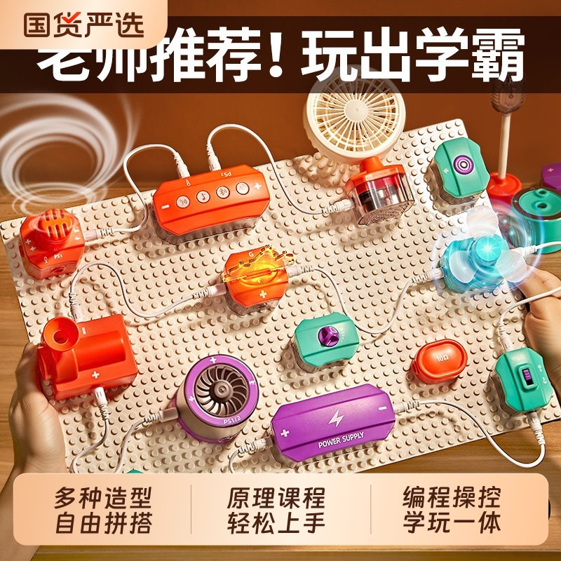 益智电路拼装玩具儿童节9男孩子生日礼物8男童七10十岁12新年编