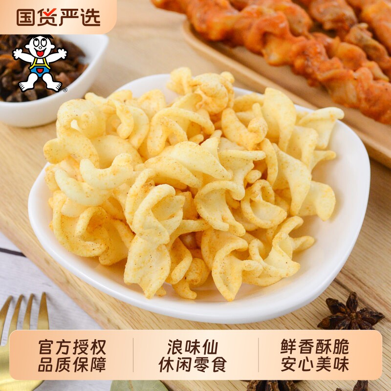 浪味仙70g*6袋蔬菜味解馋休闲薯片大包装膨化小零食品芝士蒜香