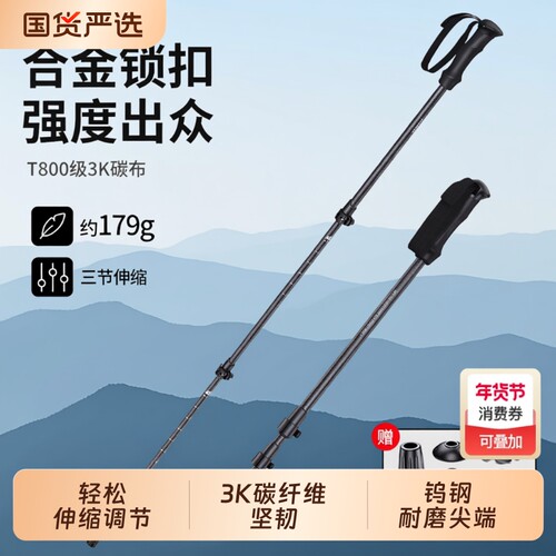 顶匠登山杖品牌正品3K碳素纤维户外登山杖徒步手杖伸缩款登山杖