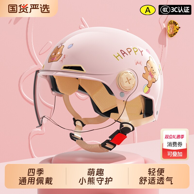 营缆儿童电动车头盔|169人收藏