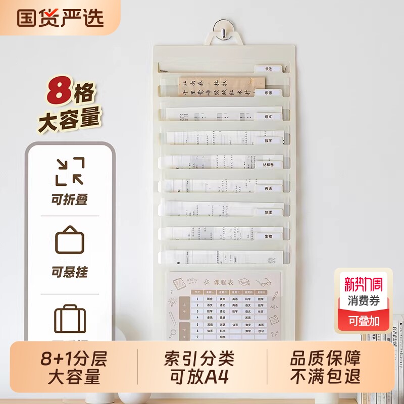 时代良品可折叠试卷挂袋文件夹A4卷子收纳袋透明插页卷子夹整理夹多