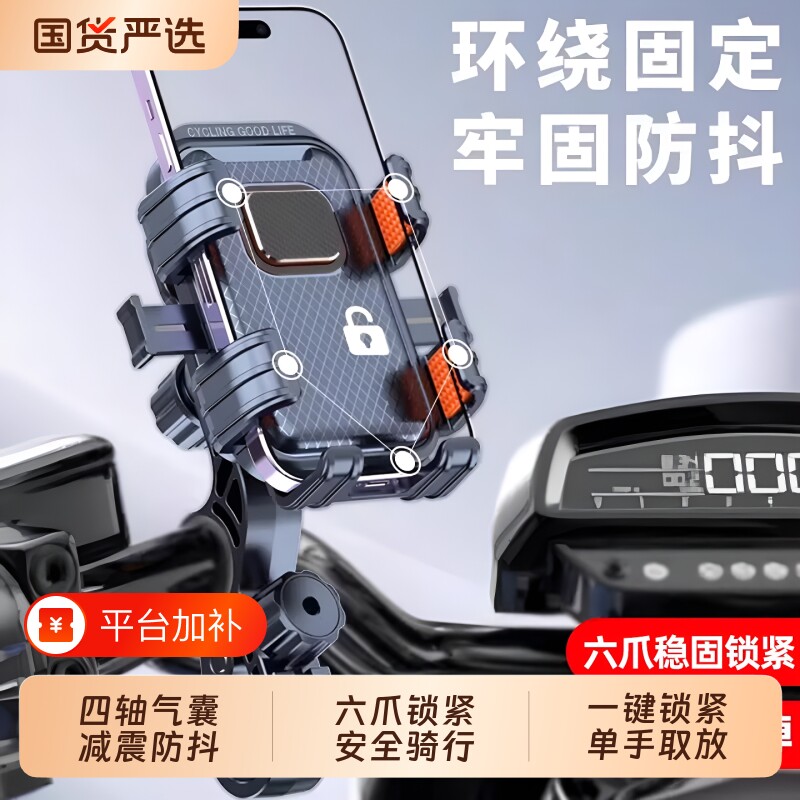 新款减震电动摩托车手机支架防抖骑手防震导航山地自行车专用加厚耐用后视镜震固定电动车车载放手机骑行车把