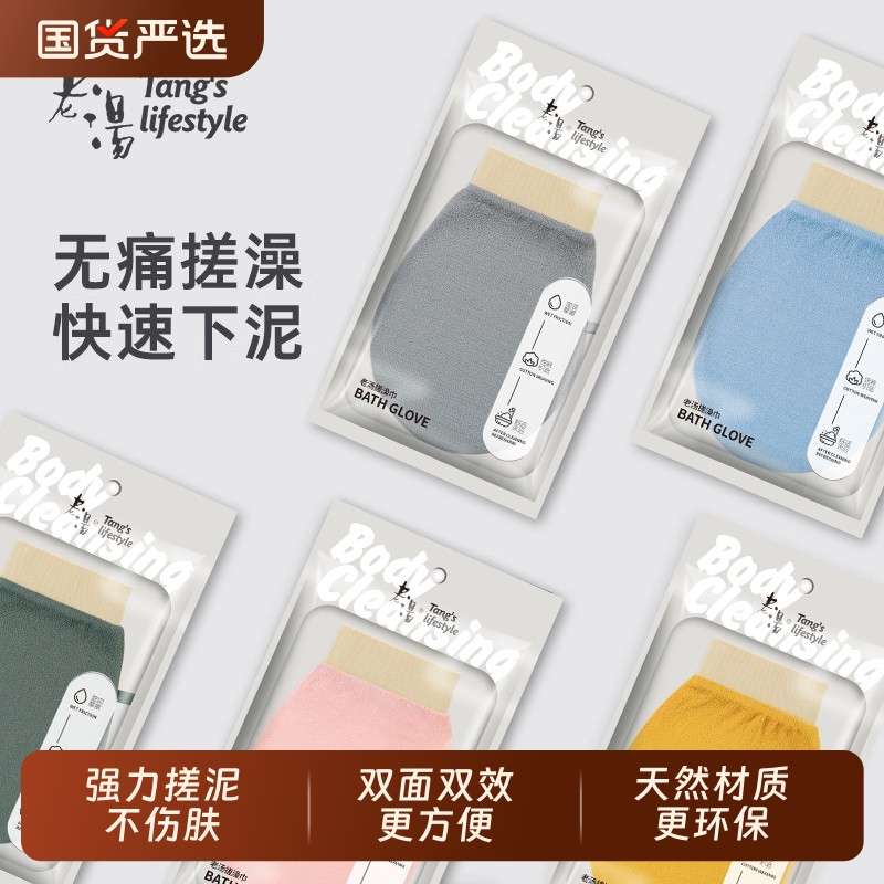 老汤搓澡巾女士专用强力搓泥无痛搓澡神器洗澡巾2025新款起泡双面