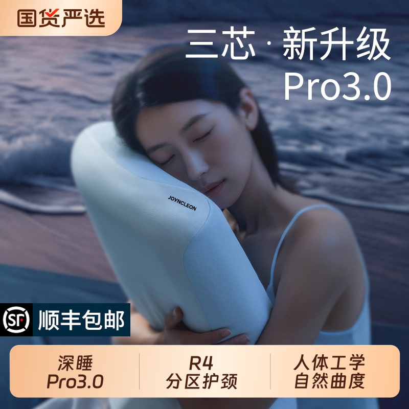 记忆棉护颈枕头成人|313人收藏