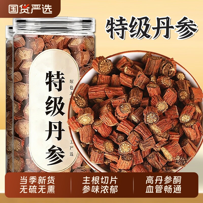 丹参中药材野生原色紫丹参片功效泡水喝和正品官方旗舰店血管菊花