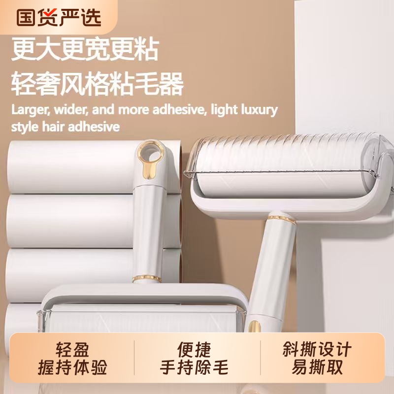 粘毛器滚筒可撕式床上衣服滚刷替换卷纸粘头发神器去黏沾毛筒滚轮