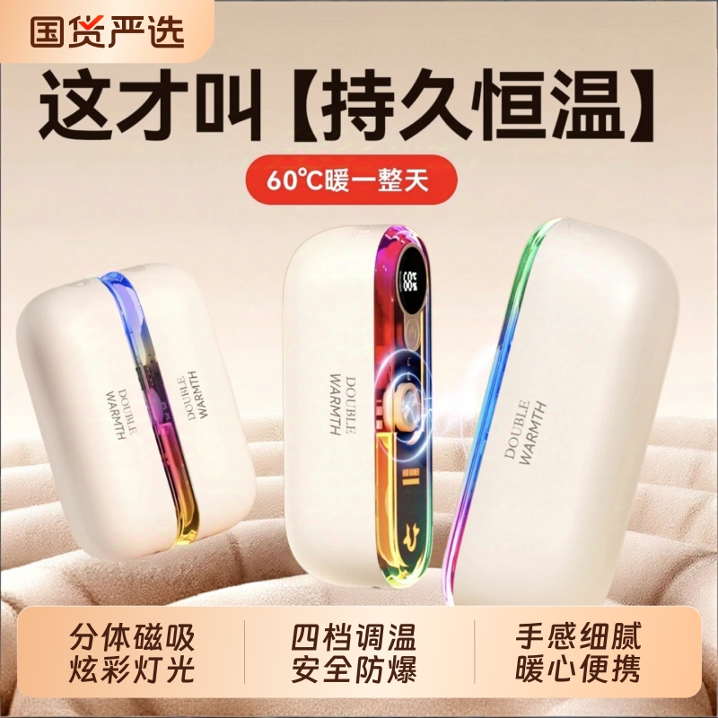 2025新款磁吸暖手宝充电款分体式二合一暖宝宝自发热女生礼物学生儿童迷你随身携带便携手握式暖手蛋取暖防爆