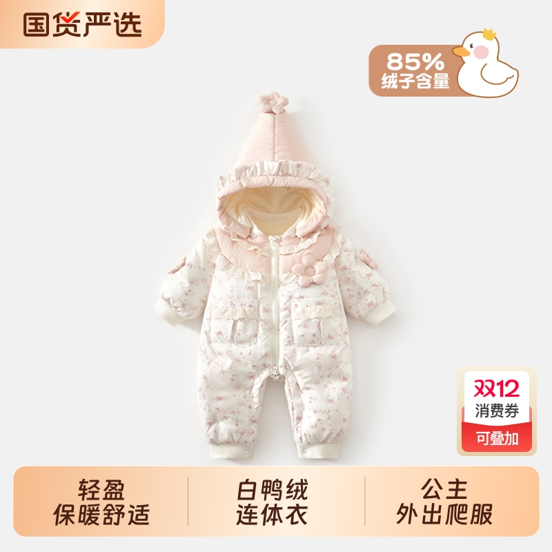 班喜迪婴儿羽绒连体衣冬季爬服