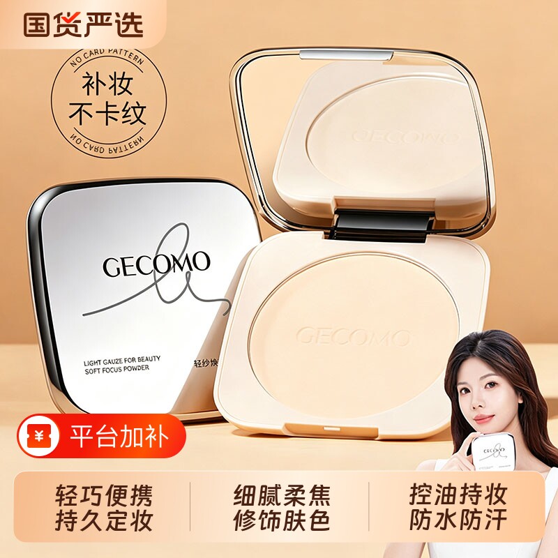 粉饼快速底妆定妆补妆持久妆控油遮瑕防水干油皮散粉轻薄提亮正品