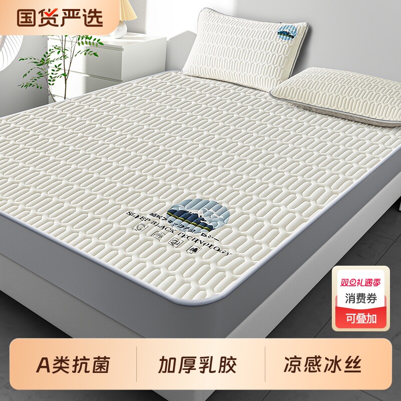 2025新款夏季a类乳胶凉席冰丝三件套床笠款夏天软席子床垫床单