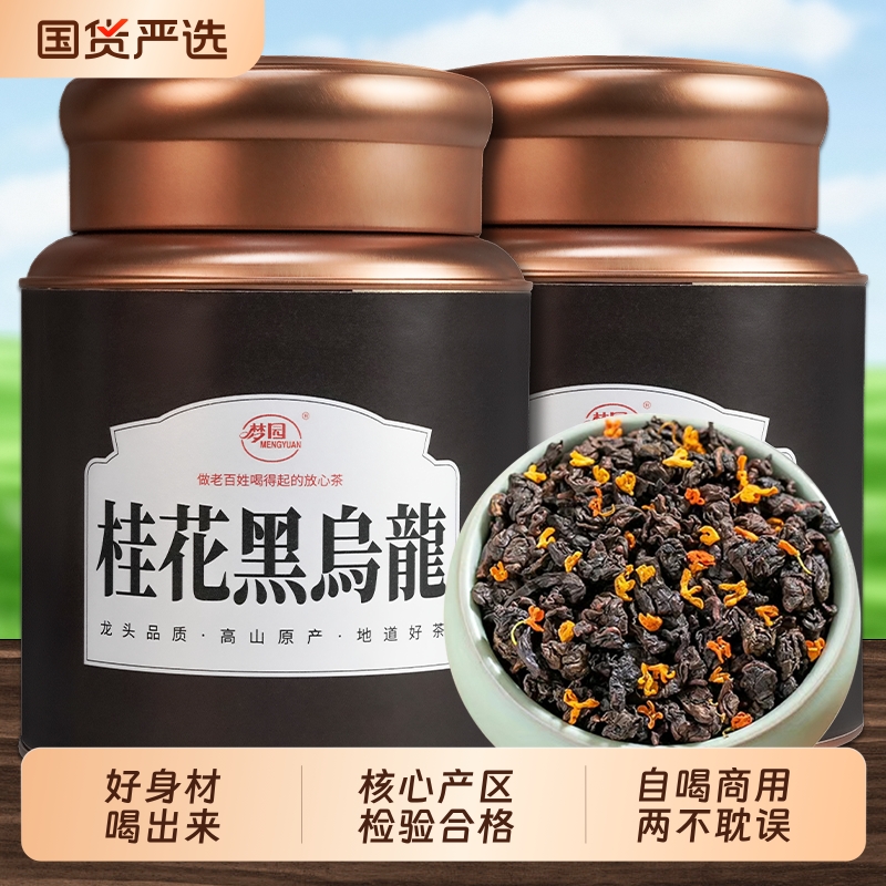 油切特级黑乌龙茶|112人收藏