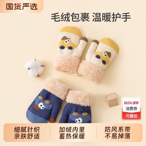 宝宝手套冬季儿童加厚保暖包指