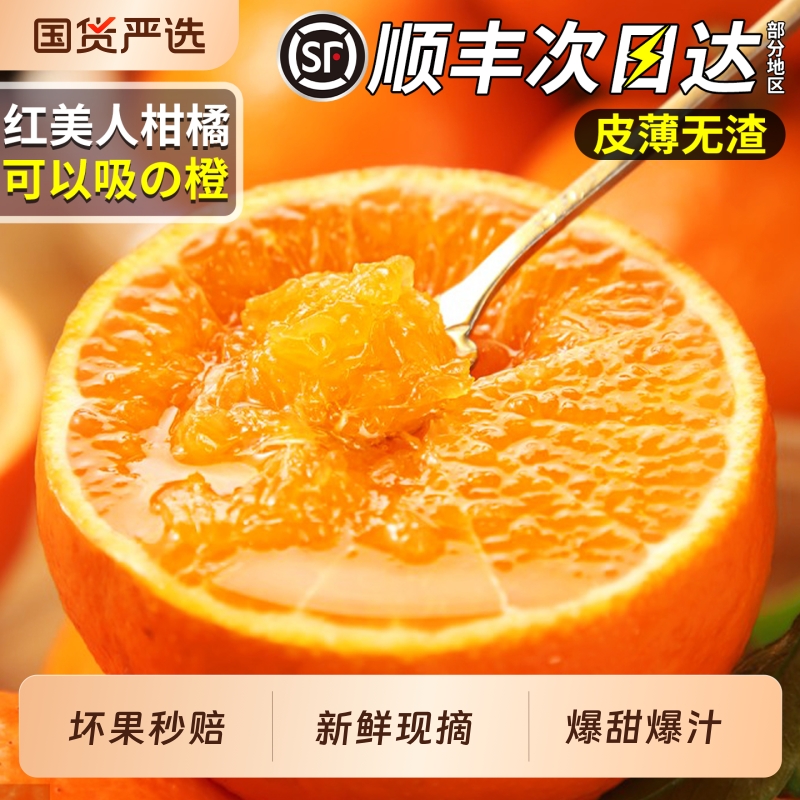 顺丰次日达丨红美人礼盒软嫩细腻