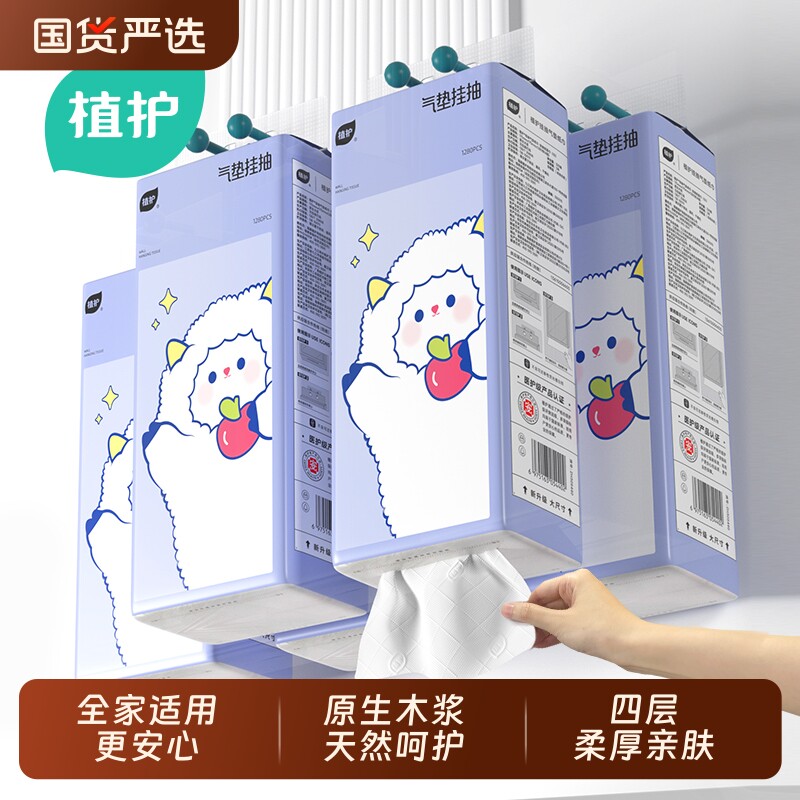 植护悬挂式大包抽纸加厚实惠装图片