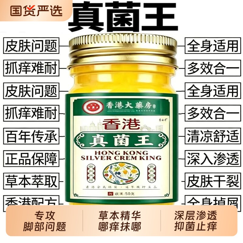真菌王膏官方正品店气脱皮感染专特医效用脚趾正品