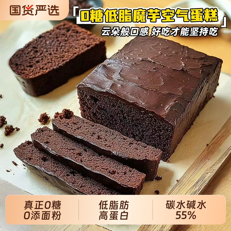 农科院】无糖低脂魔芋蛋糕早餐面包整箱代餐饱腹卡减小零食品健康