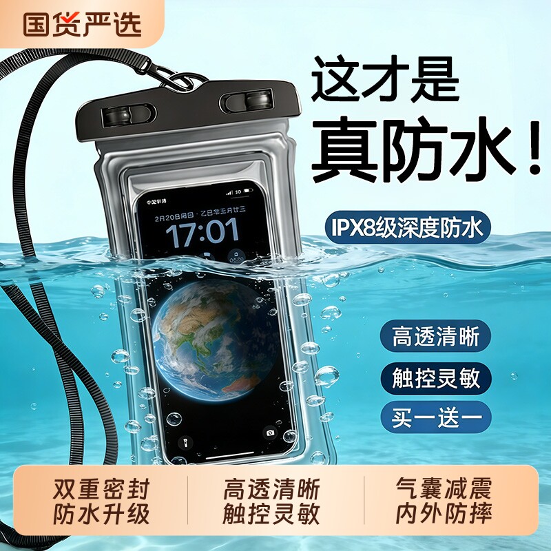 手机防水袋可触屏游泳外卖骑手专用防尘袋防雨防水手机套可充电