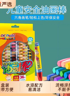 儿童洞洞蜡笔可水洗美术绘画套装