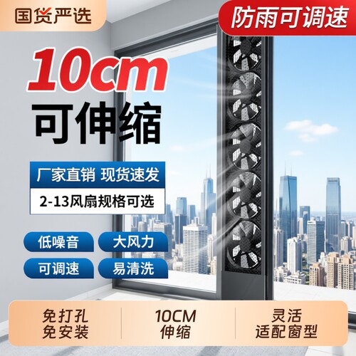 免打孔窗户排气扇|超4000次加购