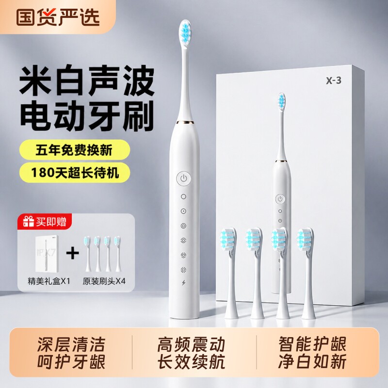 声波扫振电动牙刷成人全自动声波软毛防水消毒情侣套装送节日礼物