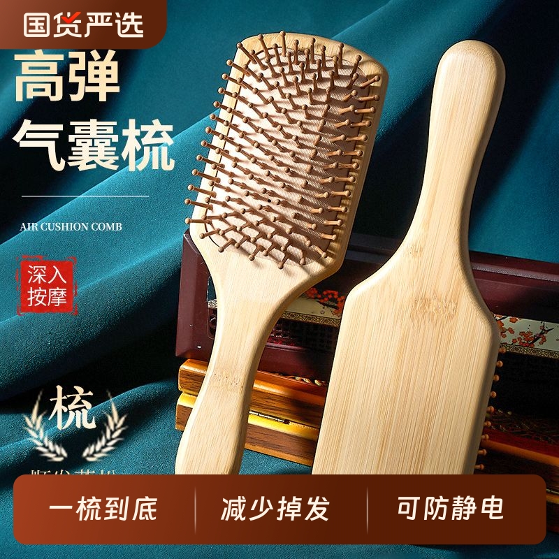 楠竹气囊头部按摩女士梳子头皮蓬松经络梳头专用气垫卷发防静电