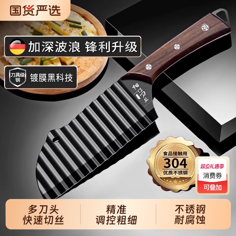 304不锈钢波纹刀|164人收藏