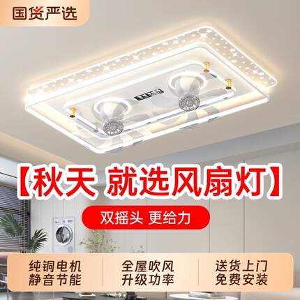 长城照明LED风扇灯360°摇头吸顶灯现代简约客厅卧室书房吊扇灯具