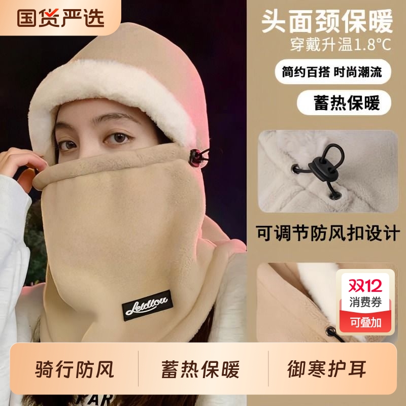 骑行一体帽子男冬季骑电动车保暖防寒面罩围脖口罩女护耳脖套可戴