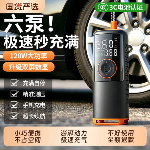 车载无线充气泵便携式高压打气筒