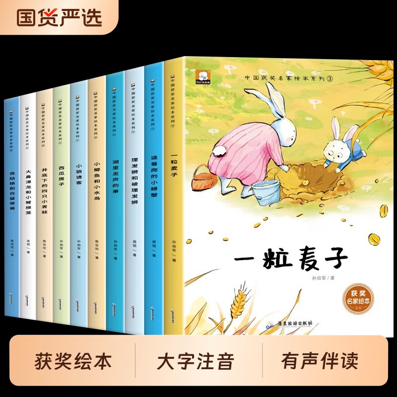 中国获奖名家幼儿园绘本阅读3–6岁儿童3一6幼儿经典童话4一6岁