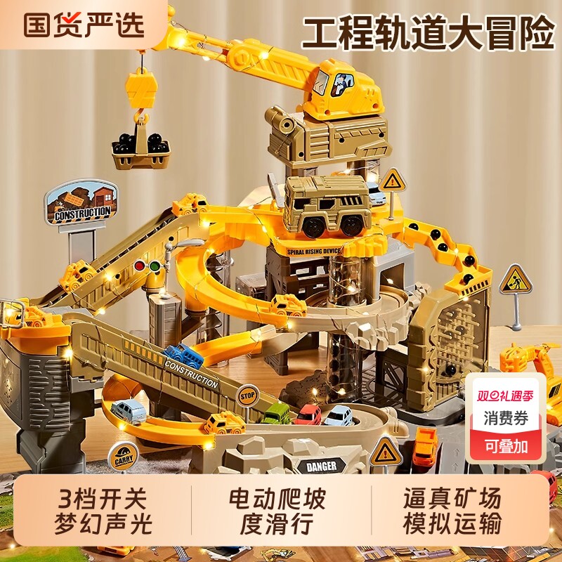 工程轨道车儿童玩具滑行小火车停车场汽车闯关大冒险3岁4男孩益智